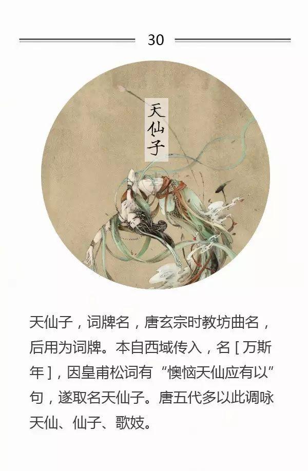 100首名篇，100个词牌由来（宜收藏）