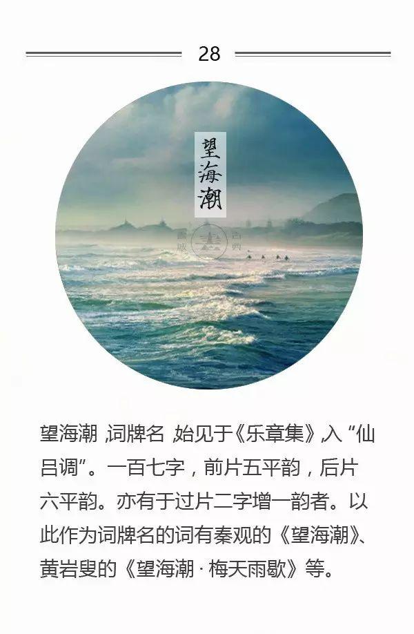 100首名篇，100个词牌由来（宜收藏）