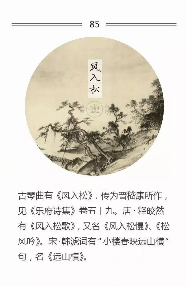 100首名篇，100个词牌由来（宜收藏）