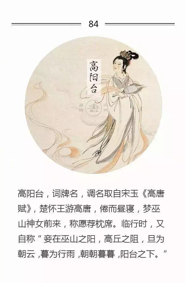 100首名篇，100个词牌由来（宜收藏）