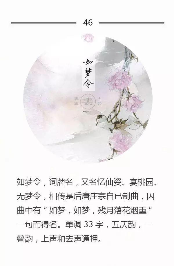 100首名篇，100个词牌由来（宜收藏）