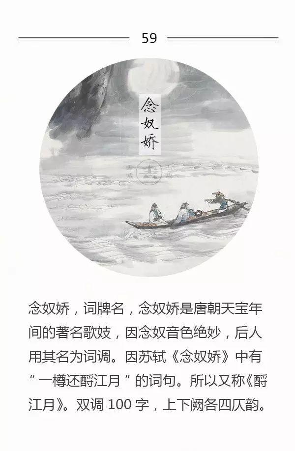 100首名篇，100个词牌由来（宜收藏）