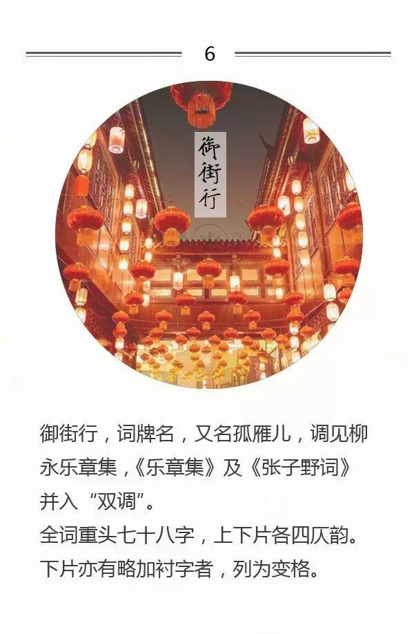 100首名篇，100个词牌由来（宜收藏）