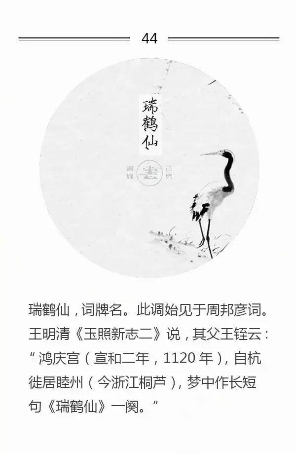 100首名篇，100个词牌由来（宜收藏）