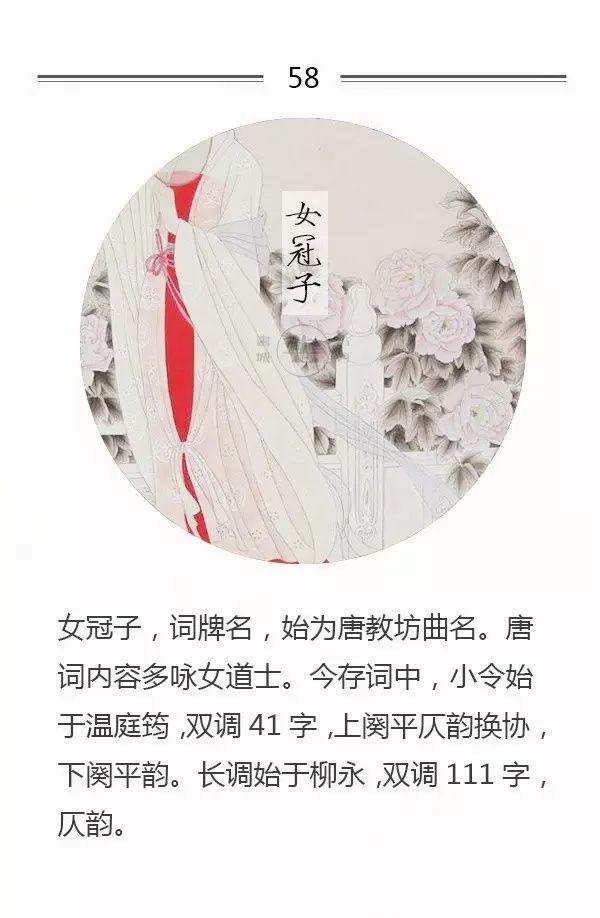 100首名篇，100个词牌由来（宜收藏）