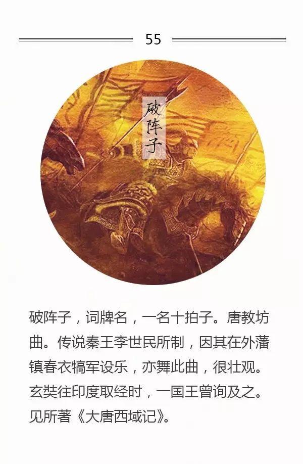 100首名篇，100个词牌由来（宜收藏）