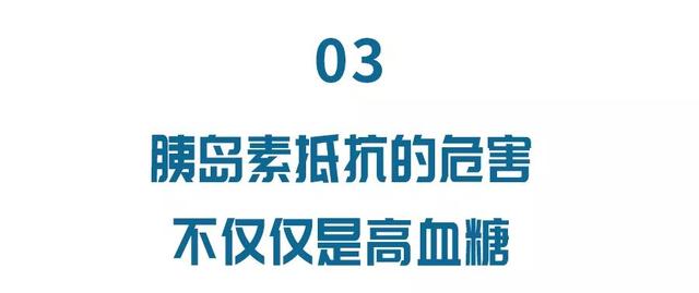 胰岛素抵抗才是2型糖尿病的元凶？改善其实不难，只需从3方面做起