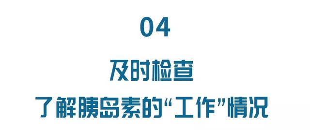 胰岛素抵抗才是2型糖尿病的元凶？改善其实不难，只需从3方面做起